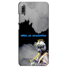 Защитные чехлы (Призрак Киева) для Huawei Y6 2019 (AlphaPrint) (Призрак Киева)