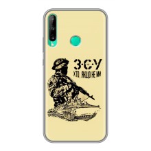 Чехлы с картинкой ЗСУ для Huawei Y6p (AlphaPrint) (З.С.У)