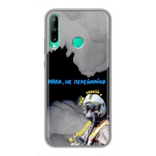 Защитные чехлы (Призрак Киева) для Huawei Y6p (AlphaPrint) (Призрак Киева)