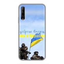 Чехлы Доброго вечора, ми за України для У7 Про 2019 (AlphaPrint) – Мы с Украины