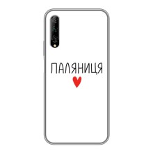 Чехлы Доброго вечора, ми за України для У7 Про 2019 (AlphaPrint) – Паляниця