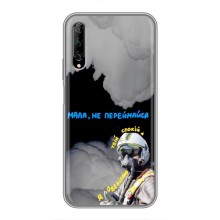 Захисні чохли (Призрак Киева) для Huawei Y7 Pro 2019 (AlphaPrint) – Привид Києва
