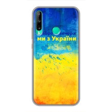 Чохли (Доброго Вечора) для Huawei Y7p (2020) (Добрий Вечір)