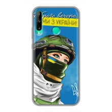 Чохли (Доброго Вечора) для Huawei Y7p (2020) (Ми з України)