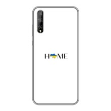 Чохли для Huawei P Smart S / Y8p (2020)  (Home - Україна) (Home)