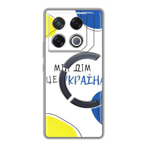 Чехлы для Infinix GT 20 Pro  (Home - Украина) (Мій Дім)