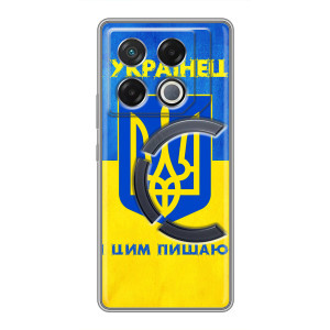Силиконовый Чехол на Infinix GT 20 Pro (Я-Украина) – Я Украинец