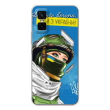 Чохли (Доброго Вечора) для Infinix GT 30 Pro (Ми з України)