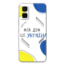 Чохли для Infinix GT 30 Pro  (Home - Україна) (Мій Дім)