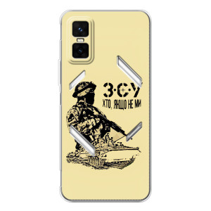 Чехлы с картинкой ЗСУ для Infinix GT 30 Pro (AlphaPrint)