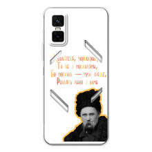 Чохли для Infinix GT 30 Pro с принтом Тараса Шевченко (AlphaPrint)