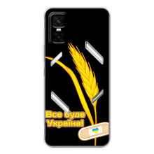 Чохол на Infinix GT 30 Pro (Український дизайн) (Все буде Україна)