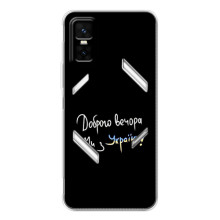 Силіконовий Чохол з картинкою для Infinix GT 30 Pro – Доброго вечора