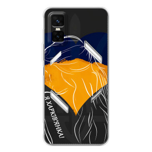 Чехол с Украинской символикой на ГТ 30 Про – Я Харьковчанка
