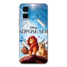 Чохол Король лев на ДжіТі 30 Про (Король лев)