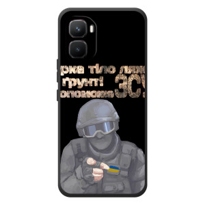 ЗСУ Чехлы (TPU) для Infinix GT 50 Pro (Поможет ЗСУ)