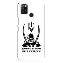 Чохли (Доброго вечора, ми за України) для Інфінікс Хот 10 Лайт (AlphaPrint) – Доброго вечора