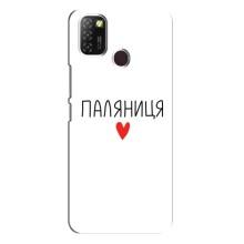Чохли (Доброго вечора, ми за України) для Інфінікс Хот 10 Лайт (AlphaPrint) – Паляниця