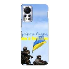 Чохли (Доброго вечора, ми за України) для Інфінікс Гост 11с (AlphaPrint) (Ми з України)