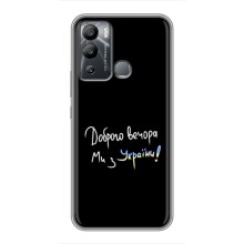 Чехлы Доброго вечора, ми за України для Инфиникс ХОТ 12 ай (AlphaPrint) (Ми с Украины)