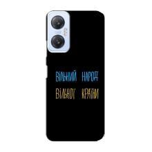 Чехлы Доброго вечора, ми за України для Инфиникс Хот 20 5G (AlphaPrint) (Вільний Народ)