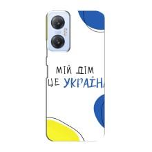 Чехлы для Infinix Hot 20 (5G)  (Home - Украина) (Мій Дім)