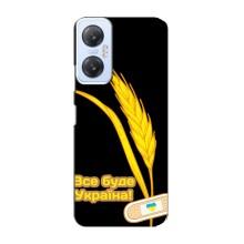 Чехол на Infinix Hot 20 (5G) Украинский дизайн – Все будет Украина