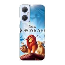 Чохол Король лев на Інфінікс Хот 20 (5G) (Король лев)