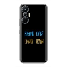 Чохли (Доброго вечора, ми за України) для Інфінікс Хот 20 (4Д) (AlphaPrint) (Вільний Народ)