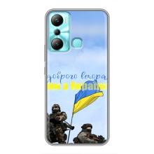Чехлы Доброго вечора, ми за України для Инфиникс Хот 20и (AlphaPrint) (Мы с Украины)