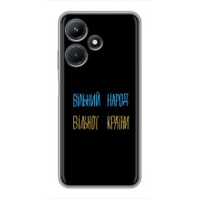 Чехлы Доброго вечора, ми за України для Инфиникс ХОТ 30i (AlphaPrint) (Вільний Народ)