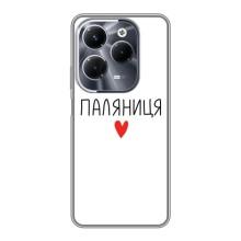 Чехлы Доброго вечора, ми за України для Инфиникс ХОТ 40 Плей (AlphaPrint) (Паляниця)