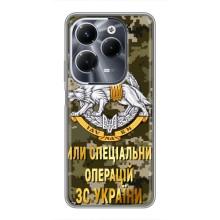 Чохли на військову тематику для Infinix Hot 40 Play – ССО ЗСУ