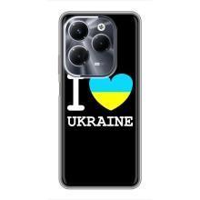 Чохол з Українською символікою на Інфінікс ХОТ 40 Плей – I Love Ukraine