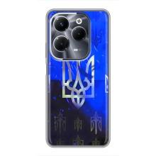 Чохол Укр Символіка для Infinix Hot 40 Play – Герб