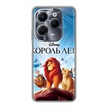 Чехол Король лев на Инфиникс ХОТ 40 Плей (Король лев)