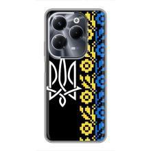Силиконовый Чехол на Infinix Hot 40 Play (Герб и вышыванка)