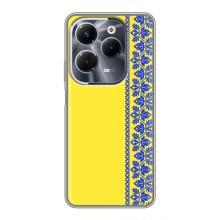 Силиконовый Чехол на Infinix Hot 40 Play (Вышиванка на желтом)