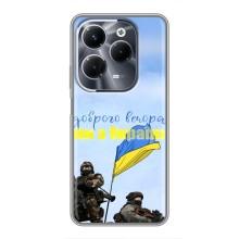 Чохли (Доброго вечора, ми за України) для Інфінікс Хот 40 Про (AlphaPrint) (Ми з України)