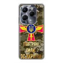 Чехлы на военную тематику для Infinix Hot 40 Pro – ВС ЗСУ