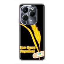 Чехол на Infinix Hot 40 Pro Украинский дизайн (Все будет Украина)