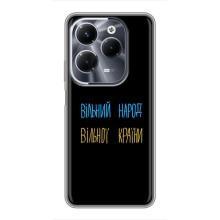 Силиконовый Чехол с картинкой для Infinix Hot 40 Pro – Все Буде