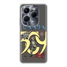 Чохли з принтом (Воїни ЗСУ) для  Infinix Hot 40 Pro – Слава ЗСУ
