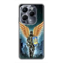 Патріотичний Чохол для Infinix Hot 40 Pro (ЗСУ з крильми)
