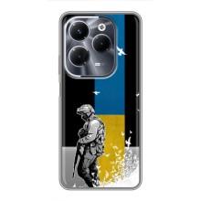 Патріотичний Чохол для Infinix Hot 40 Pro (ЗСУ)