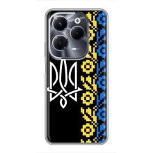Силиконовый Чехол на Infinix Hot 40 Pro – Герб и вышыванка