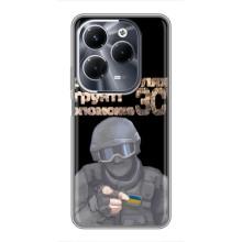 ЗСУ Чохли (TPU) для Infinix Hot 40 Pro (Допоможе ЗСУ)