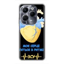 ЗСУ Чохли (TPU) для Infinix Hot 40 Pro (Ритм ЗСУ)