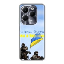 Чехлы Доброго вечора, ми за України для Инфиникс ХОТ 40 (AlphaPrint) (Мы с Украины)