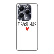 Чехлы Доброго вечора, ми за України для Инфиникс ХОТ 40 (AlphaPrint) (Паляниця)